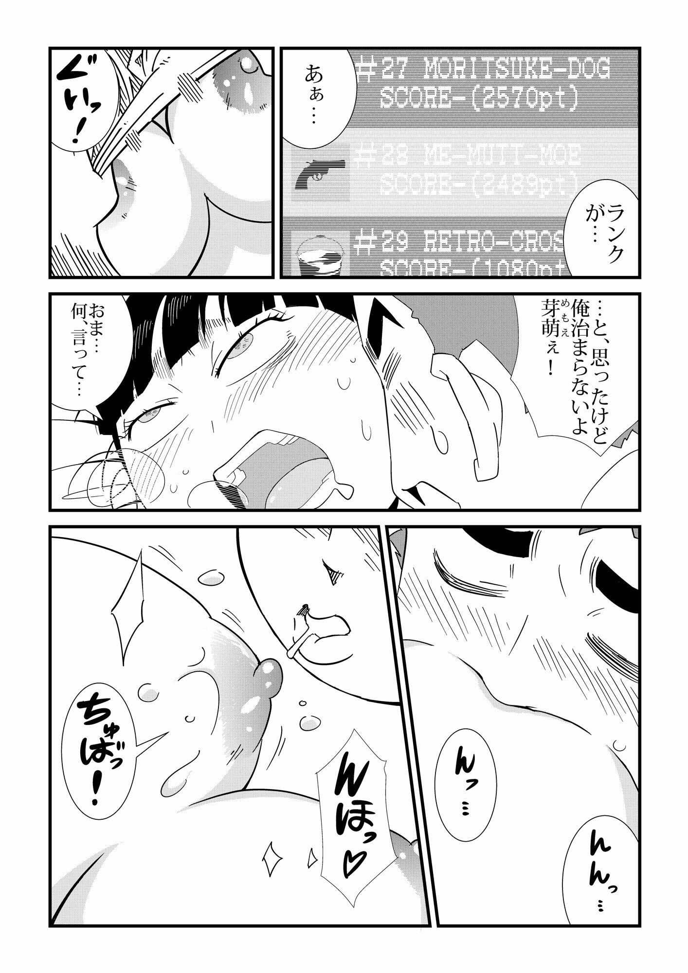 ただれたおさななじみ関係 サンプル5ページ目