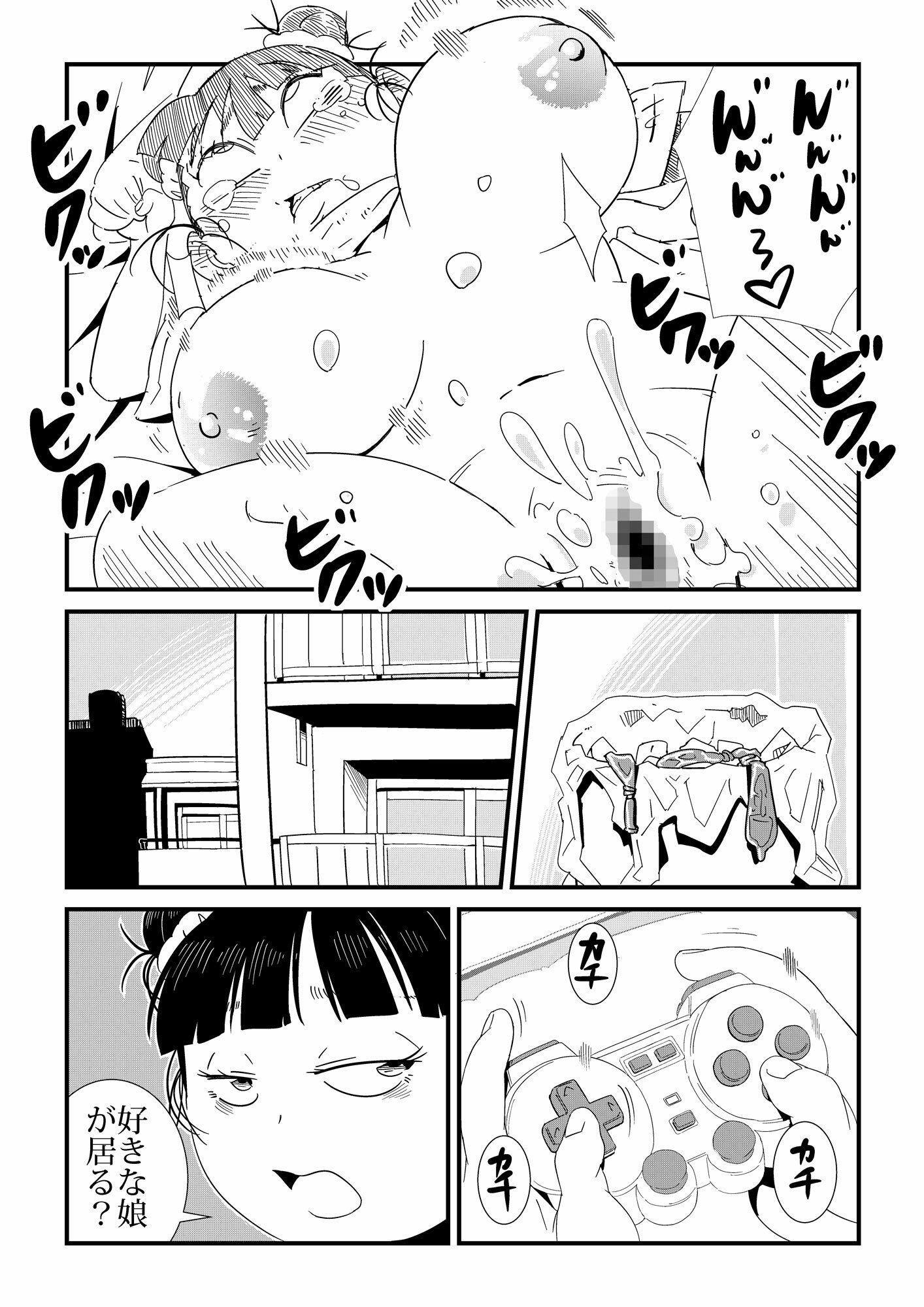 ただれたおさななじみ関係 サンプル7ページ目