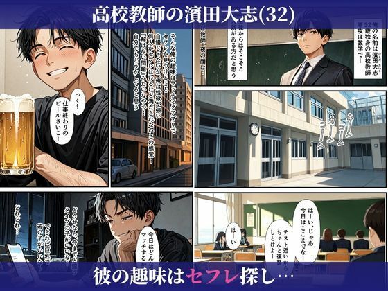 パパ活家出女子と訳アリマッチングシた話 サンプル1ページ目
