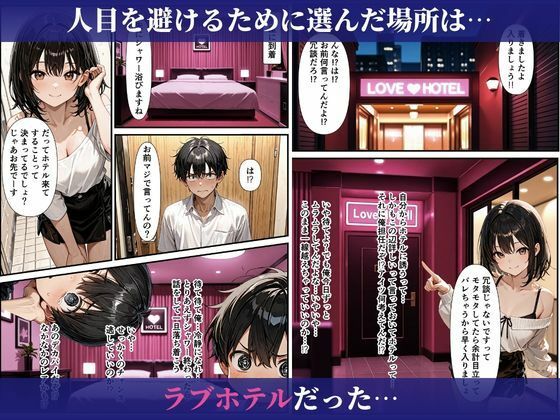 パパ活家出女子と訳アリマッチングシた話 サンプル4ページ目