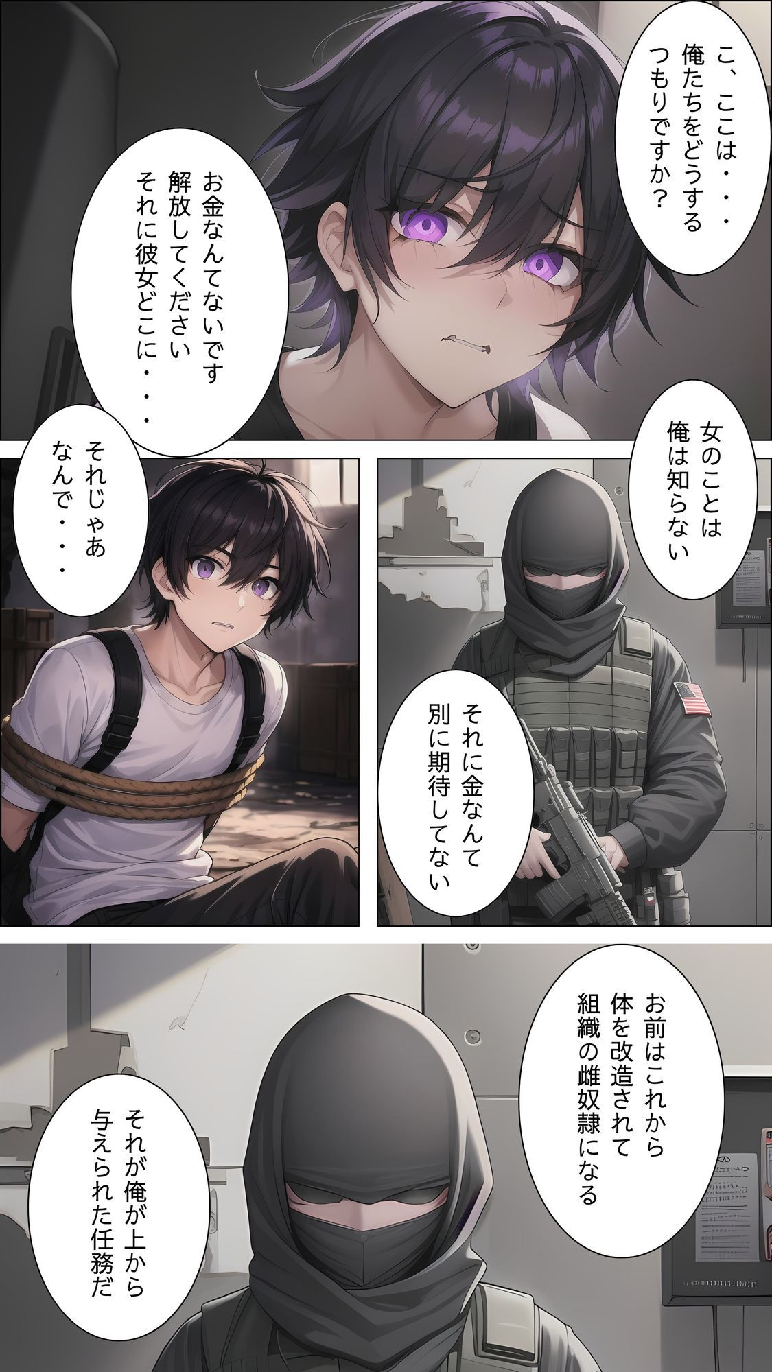 【漫画・小説同梱版】雌堕ー普通の男子大学生が雌奴●に堕ちるまでー サンプル3ページ目