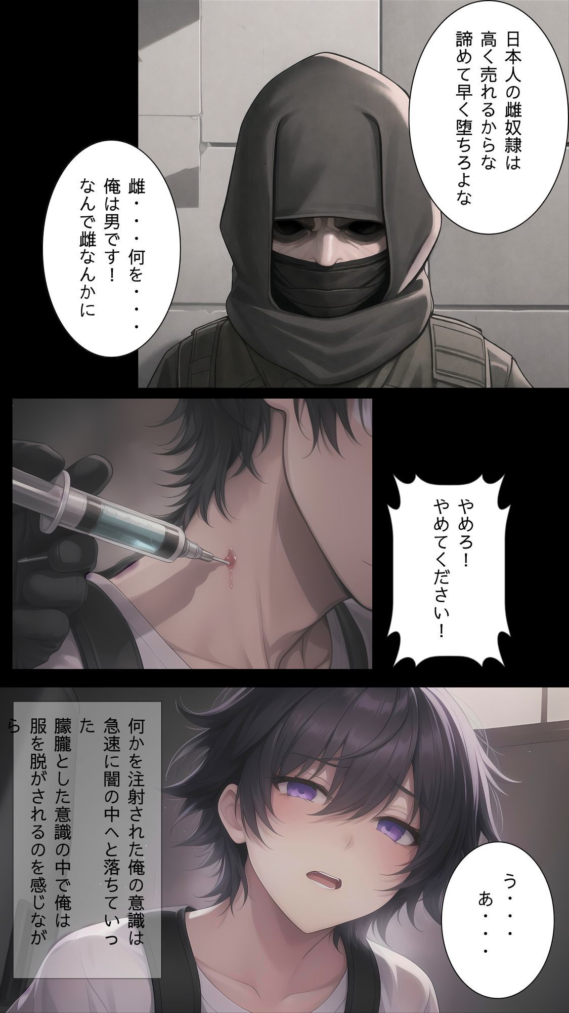 【漫画・小説同梱版】雌堕ー普通の男子大学生が雌奴●に堕ちるまでー サンプル4ページ目