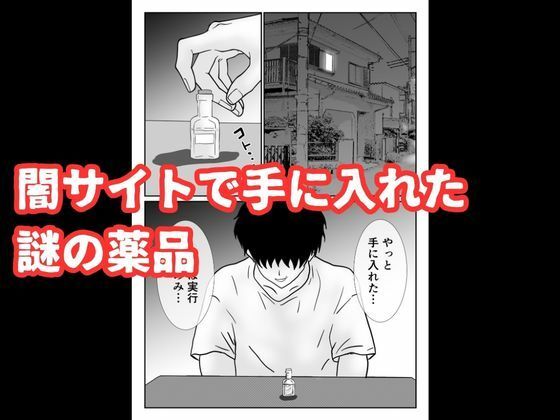 いじめっ子ギャルへの復讐は拘束レ●プで中に出す サンプル4ページ目