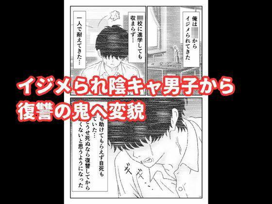 いじめっ子ギャルへの復讐は拘束レ●プで中に出す サンプル5ページ目