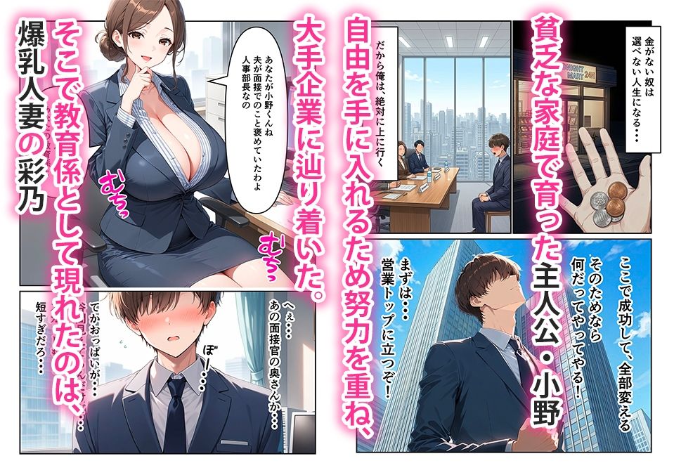 エッチな人妻教育係のせいで今日も仕事に集中できない〜秘密の残業生ハメ中出し〜 サンプル1ページ目