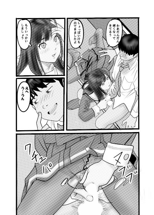 続クチュクチュワイセツ電車最終回 サンプル3ページ目