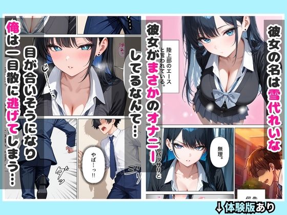 欲求不満な教え子のクールギャルとイチャラブセックスした話 サンプル3ページ目