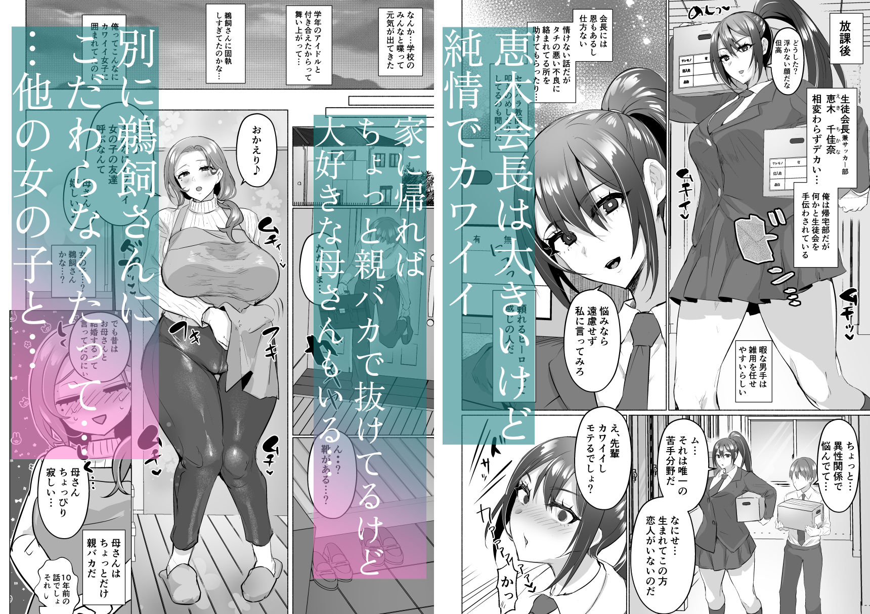 清楚彼女の脳ミソが煮えたぎるふたなりキンタマに侵されて幼馴染から母さんまで周囲のメス全て食い散らかすヤリチンオスになってる… サンプル3ページ目