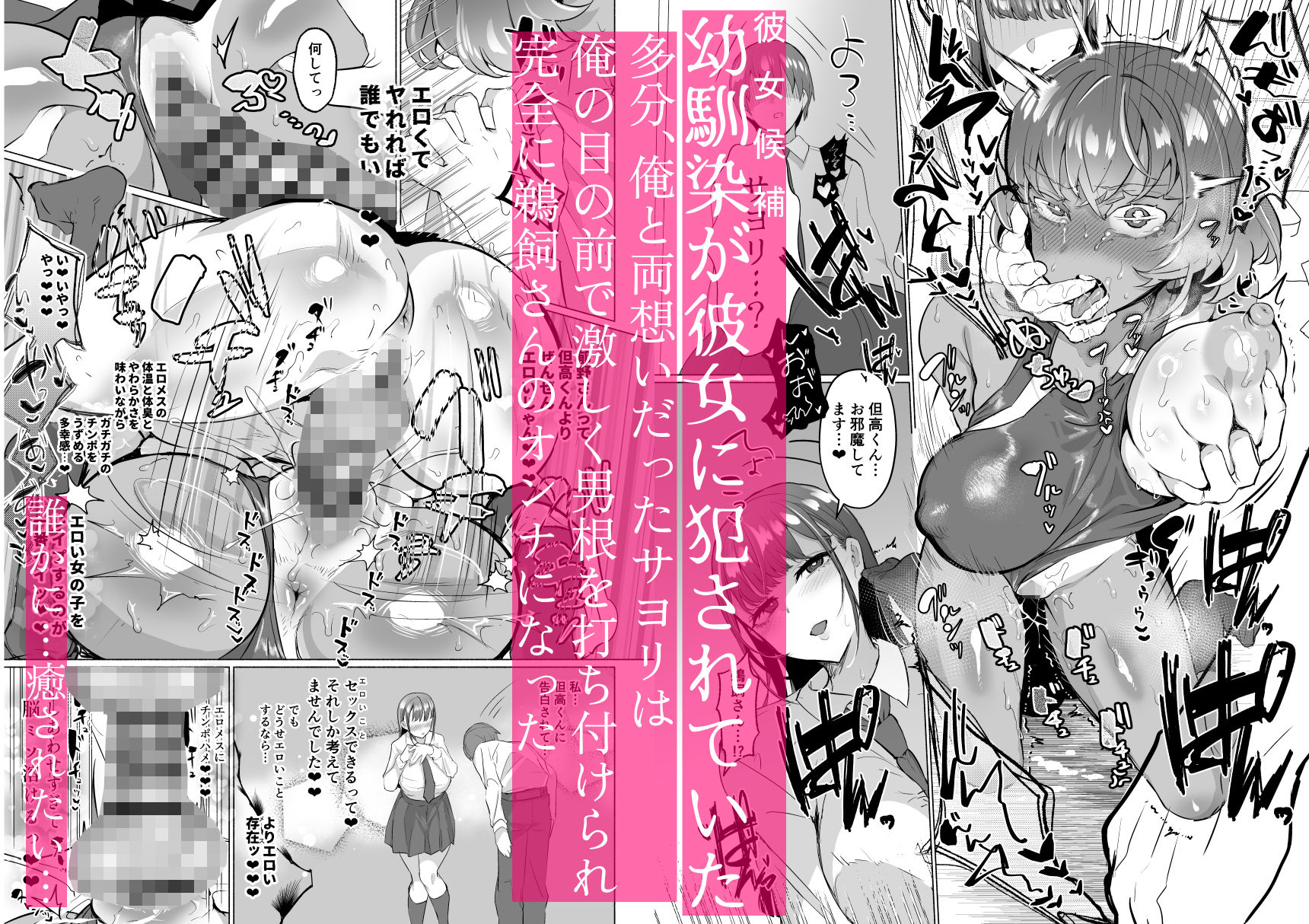 清楚彼女の脳ミソが煮えたぎるふたなりキンタマに侵されて幼馴染から母さんまで周囲のメス全て食い散らかすヤリチンオスになってる… サンプル4ページ目