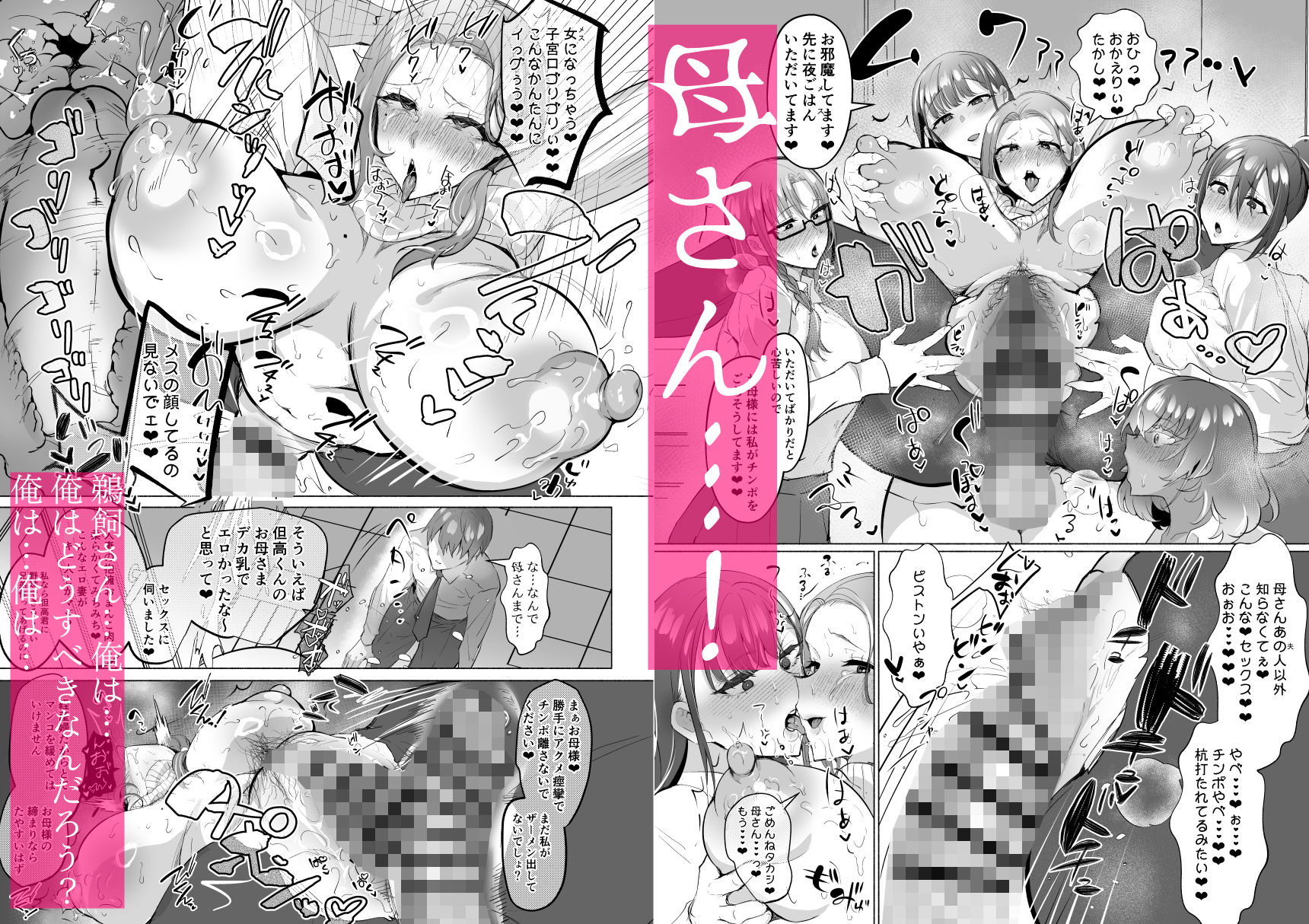 清楚彼女の脳ミソが煮えたぎるふたなりキンタマに侵されて幼馴染から母さんまで周囲のメス全て食い散らかすヤリチンオスになってる… サンプル8ページ目