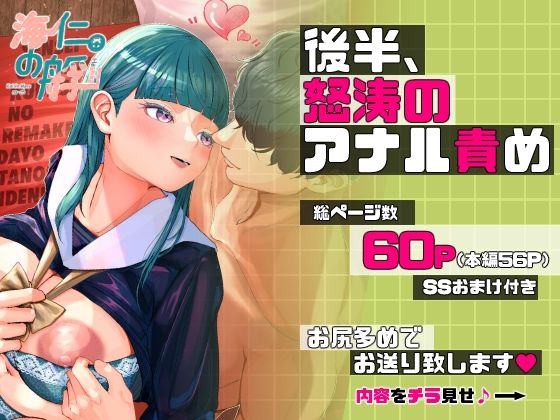先生と元教え子 サンプル1ページ目