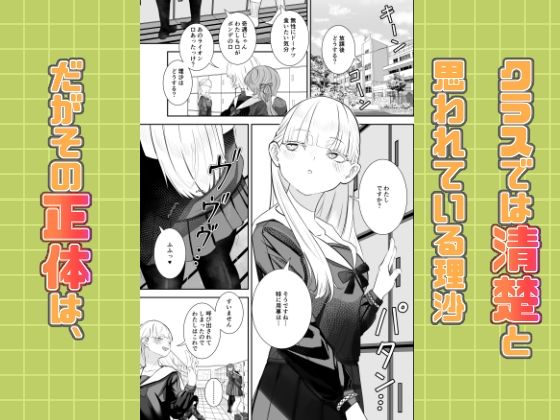 先生と元教え子 サンプル2ページ目