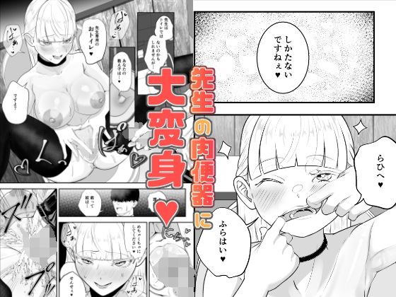 先生と元教え子 サンプル5ページ目