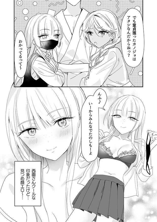 ギャルの女神様 ハーレムパーティ サンプル2ページ目