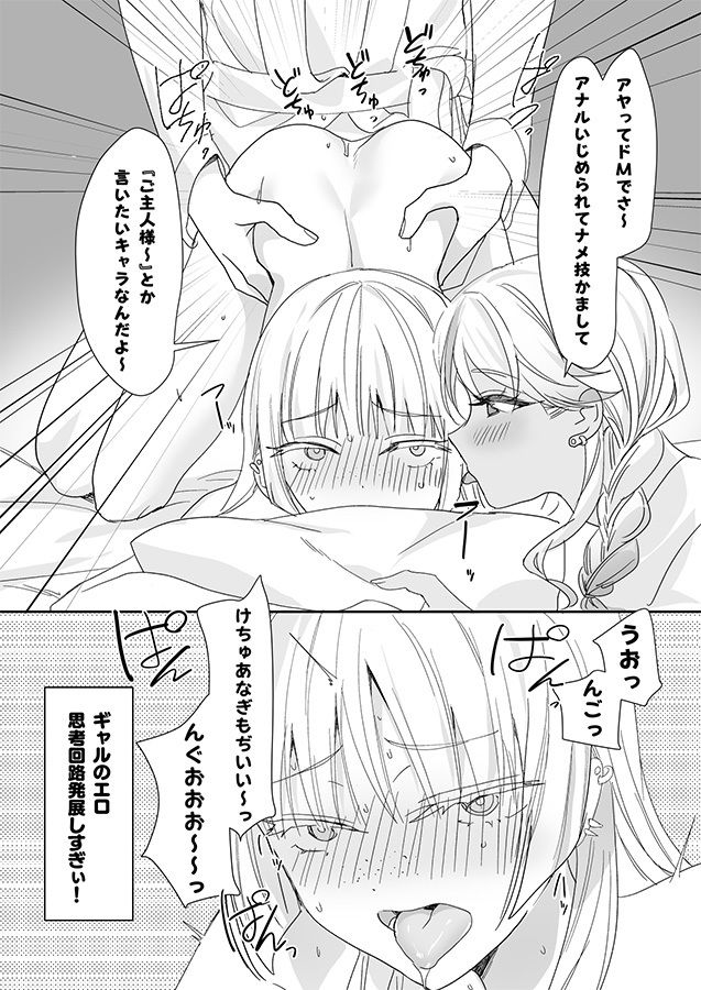 ギャルの女神様 ハーレムパーティ サンプル4ページ目