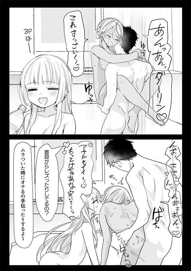 ギャルの女神様 ハーレムパーティ サンプル5ページ目