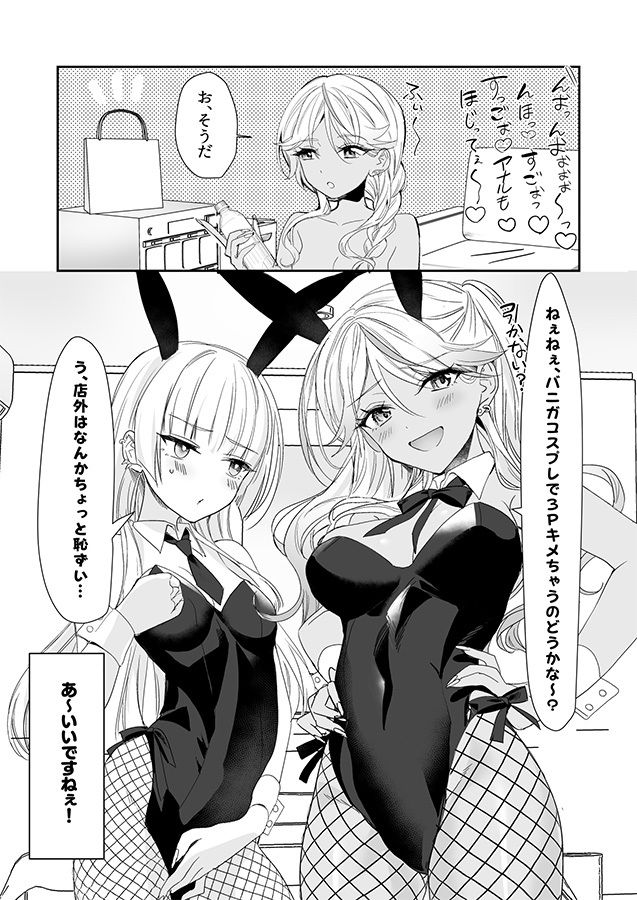 ギャルの女神様 ハーレムパーティ サンプル6ページ目