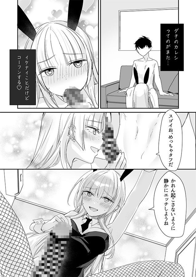 ギャルの女神様 ハーレムパーティ サンプル8ページ目