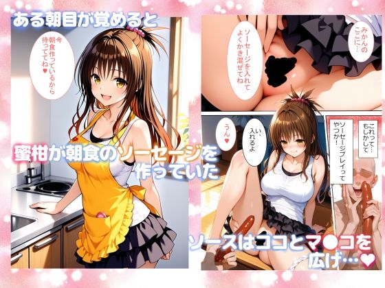 ヤりたいと思っていたお気にの生徒＆同僚女教師と生ハメセックスハーレムが実現しかけた話 サンプル1ページ目