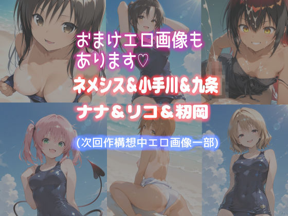 ヤりたいと思っていたお気にの生徒＆同僚女教師と生ハメセックスハーレムが実現しかけた話 サンプル10ページ目