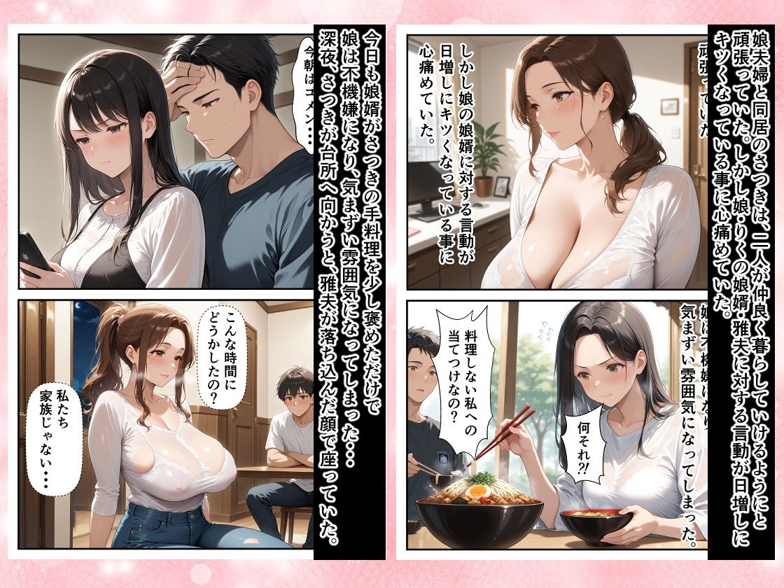 お義母さん、にょっ女房よりずっといいよ・・・ サンプル1ページ目