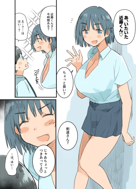出産しないと卒業できない学園生活  一学期 サンプル2ページ目