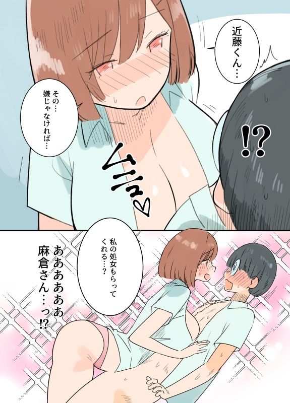 出産しないと卒業できない学園生活  一学期 サンプル5ページ目
