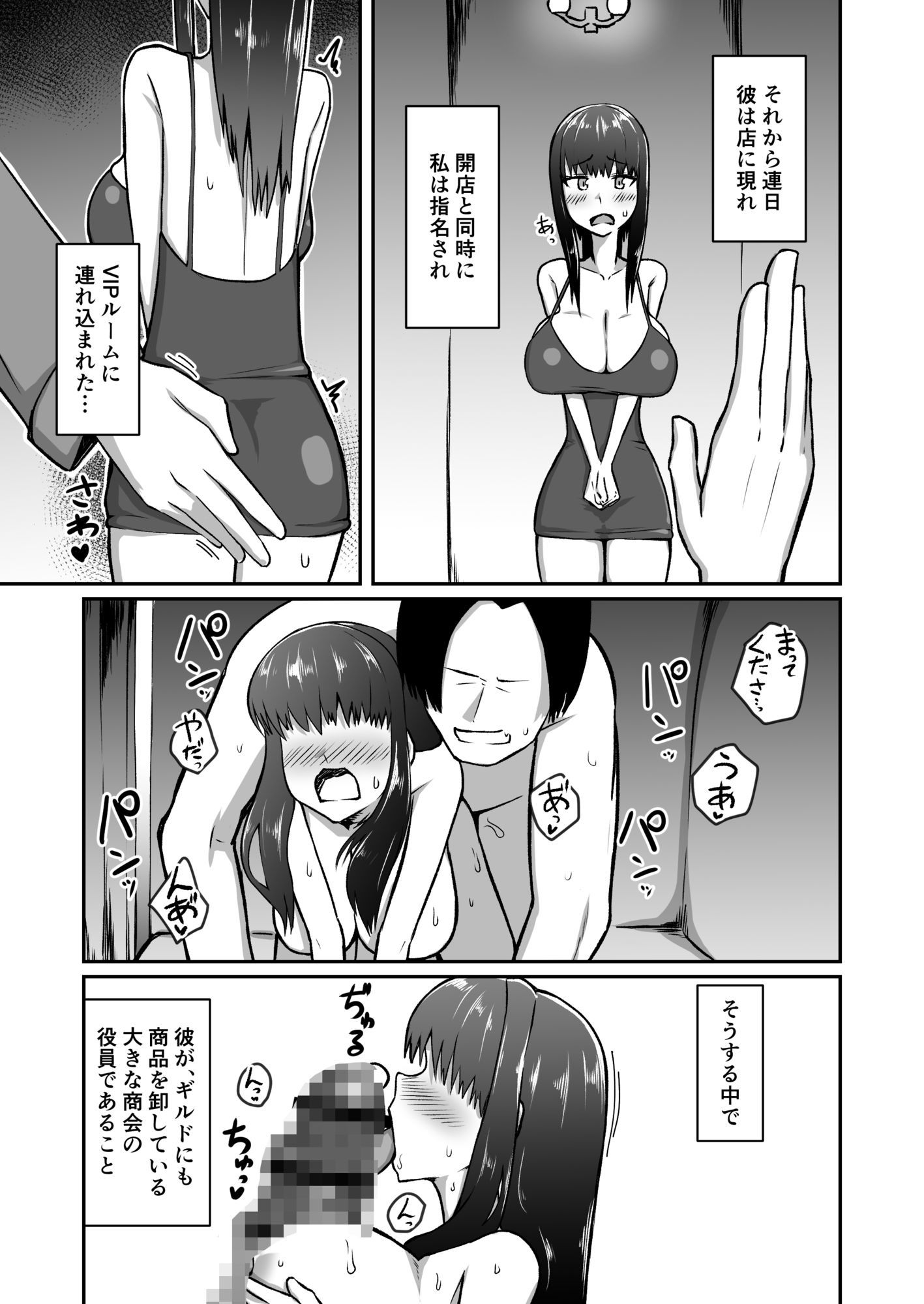 人妻ハーフフットは夫婦の夢の為、風俗店で客に抱かれる サンプル9ページ目