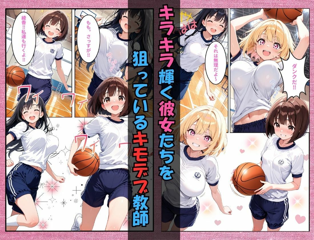 巨乳美少女の身体を乗っ取り、更衣室で親友と快楽堕ち サンプル2ページ目