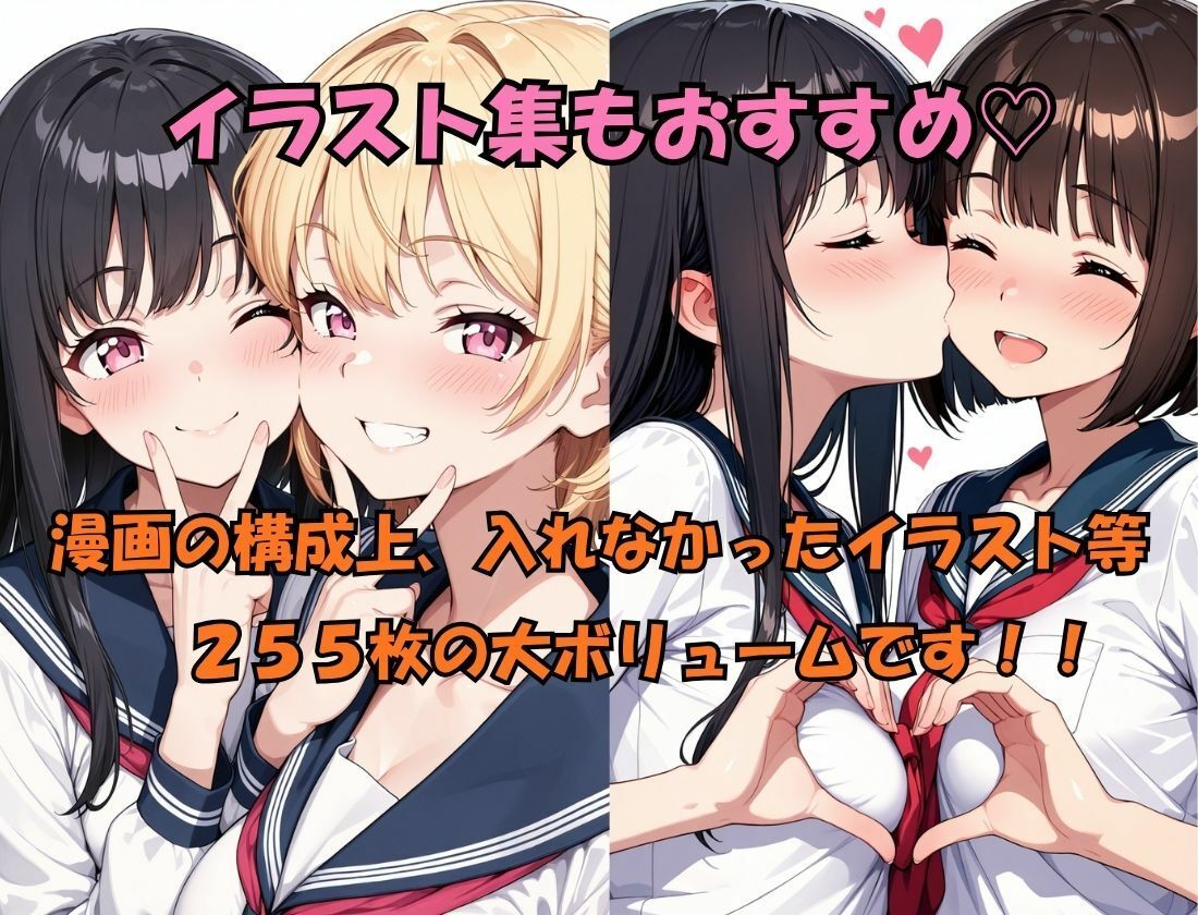 巨乳美少女の身体を乗っ取り、更衣室で親友と快楽堕ち サンプル10ページ目
