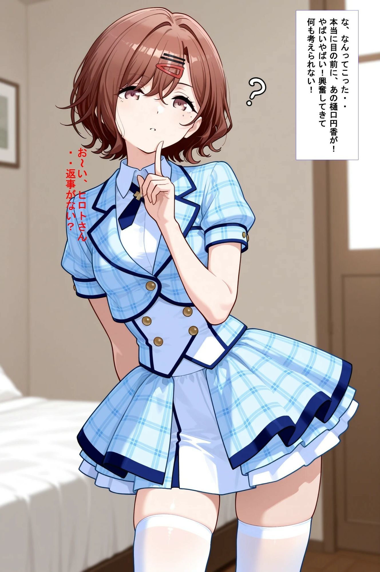 推しキャラ召喚した俺！  甘々なエッチを堪能する  〜樋口  〇香〜ver サンプル2ページ目