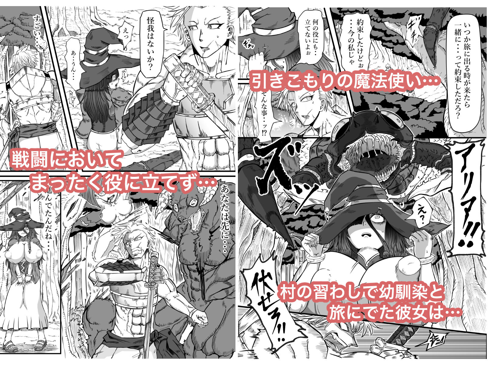 落ちこぼれの私にも出来るコト サンプル1ページ目