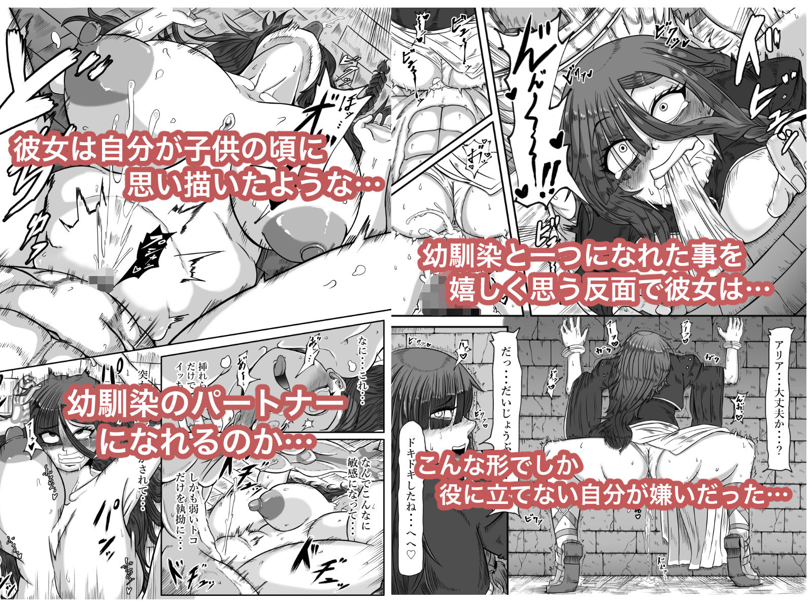 落ちこぼれの私にも出来るコト サンプル5ページ目