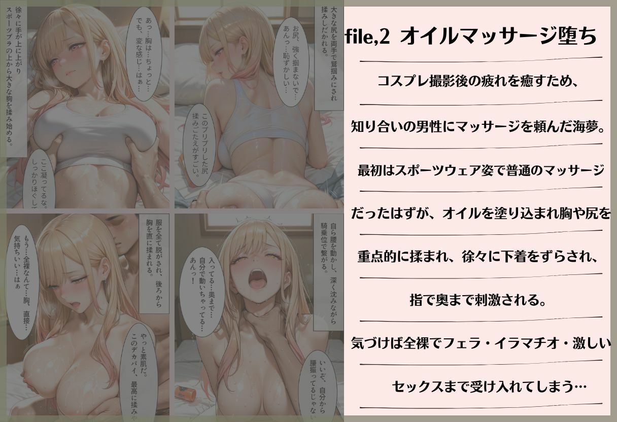 喜多川〇夢の日常崩壊 サンプル2ページ目