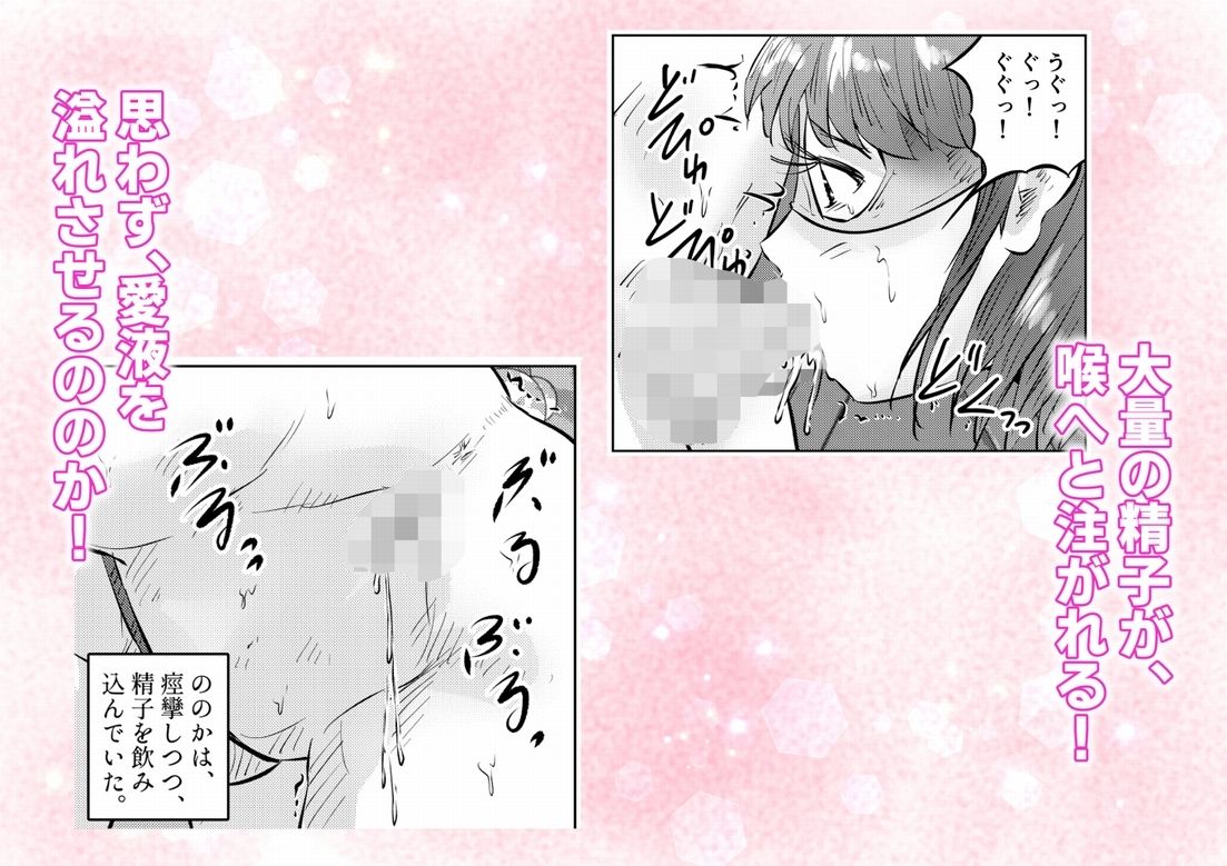 遺産相続したら……  遺産で調教部屋を作ったら、ワケアリ少女と同棲することになった話  2話（全4話） サンプル3ページ目