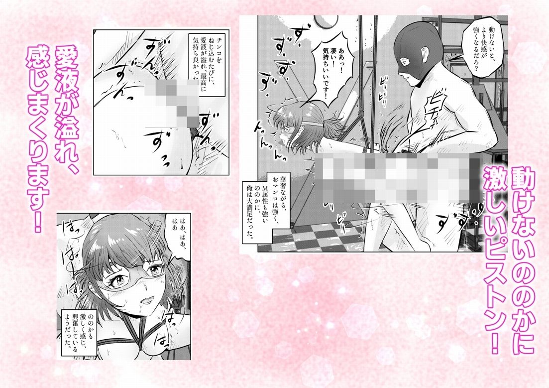 遺産相続したら……  遺産で調教部屋を作ったら、ワケアリ少女と同棲することになった話  2話（全4話） サンプル5ページ目