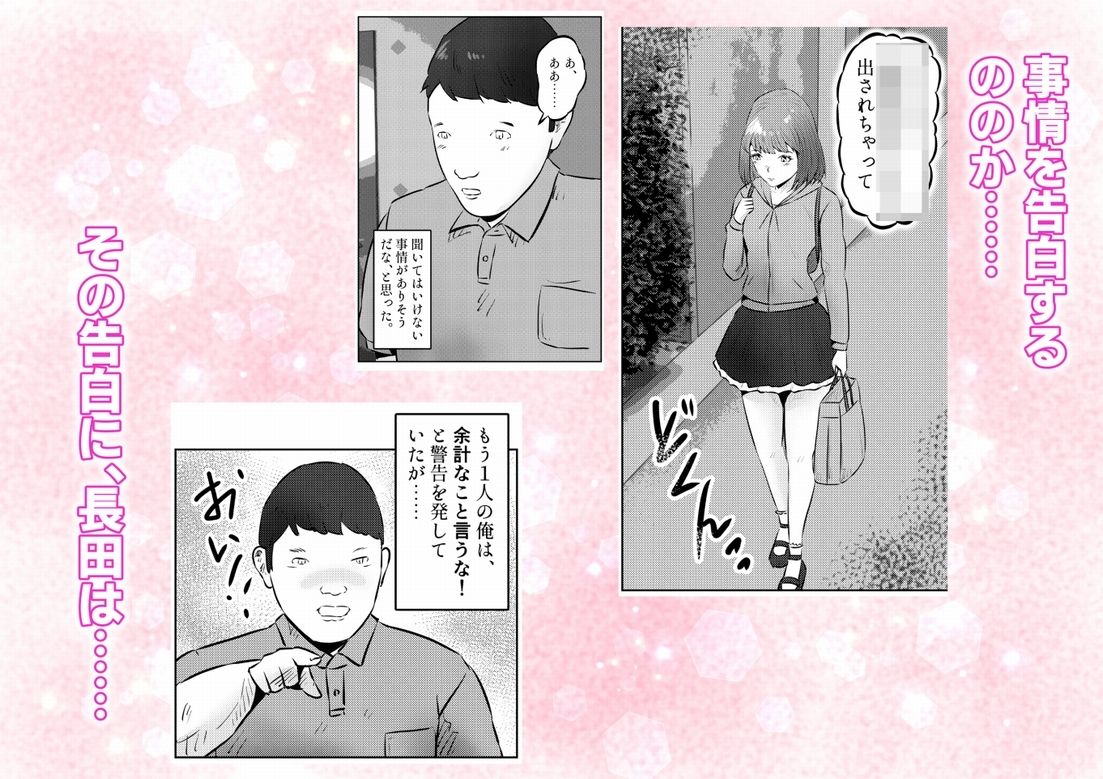 遺産相続したら……  遺産で調教部屋を作ったら、ワケアリ少女と同棲することになった話  2話（全4話） サンプル7ページ目