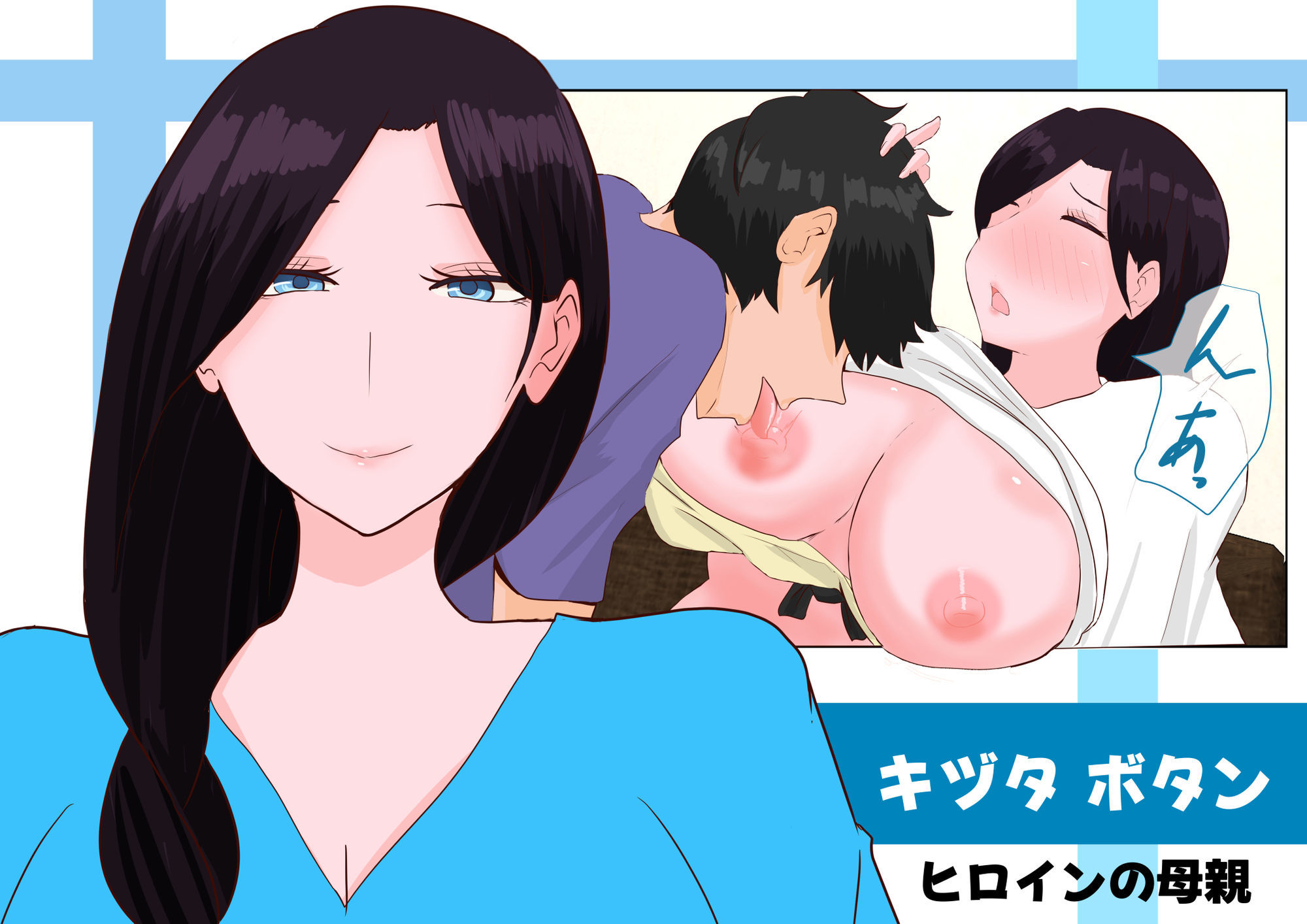 幼馴染と幼馴染の母親と滅茶苦茶、ヤる サンプル6ページ目