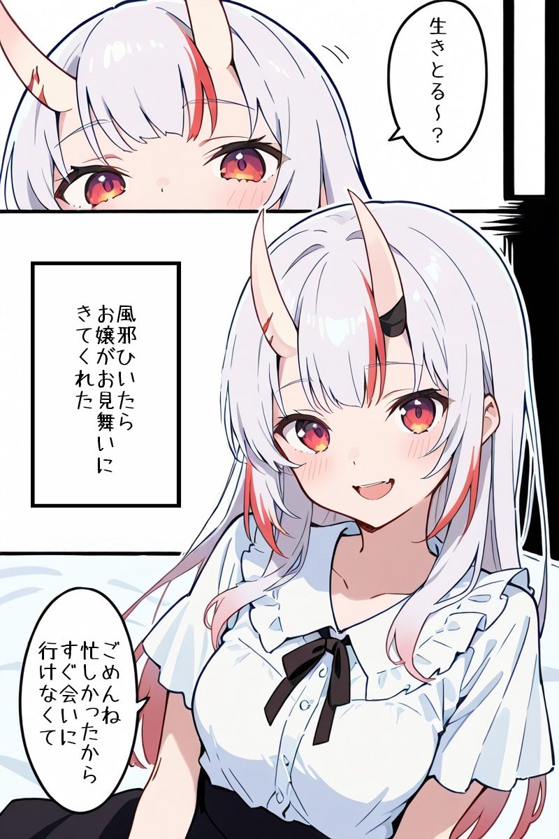 だからおとなしく寝てればよかったのに、ね？ サンプル1ページ目