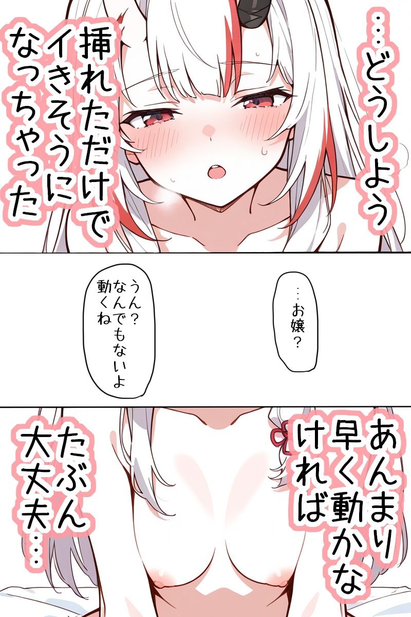 だからおとなしく寝てればよかったのに、ね？ サンプル2ページ目