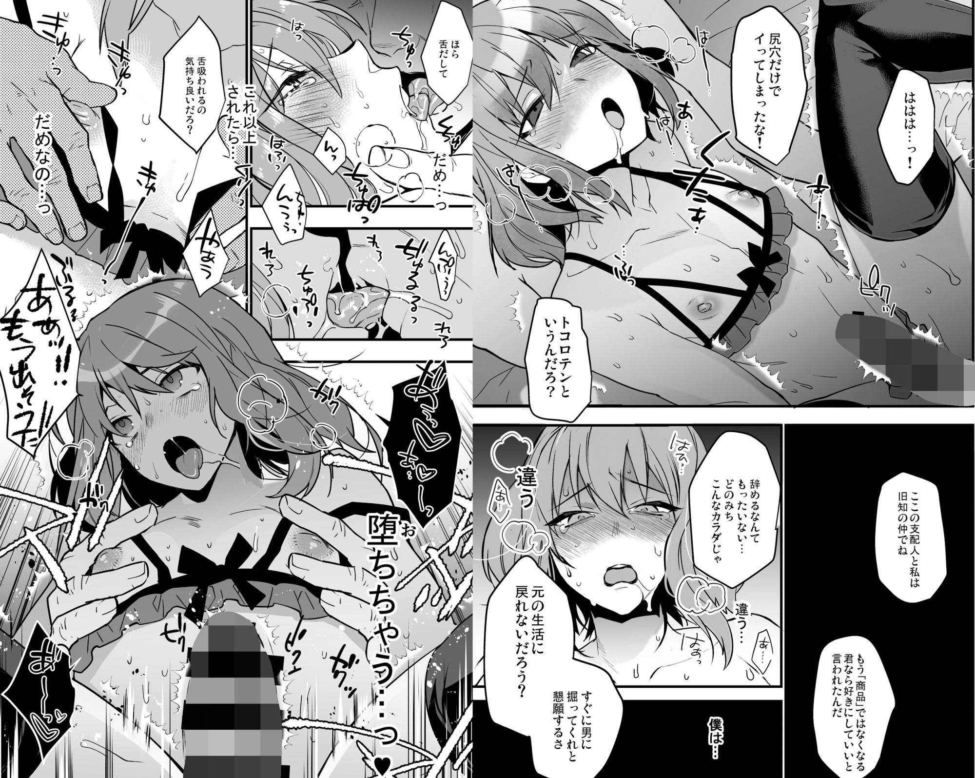 BF revision サンプル6ページ目