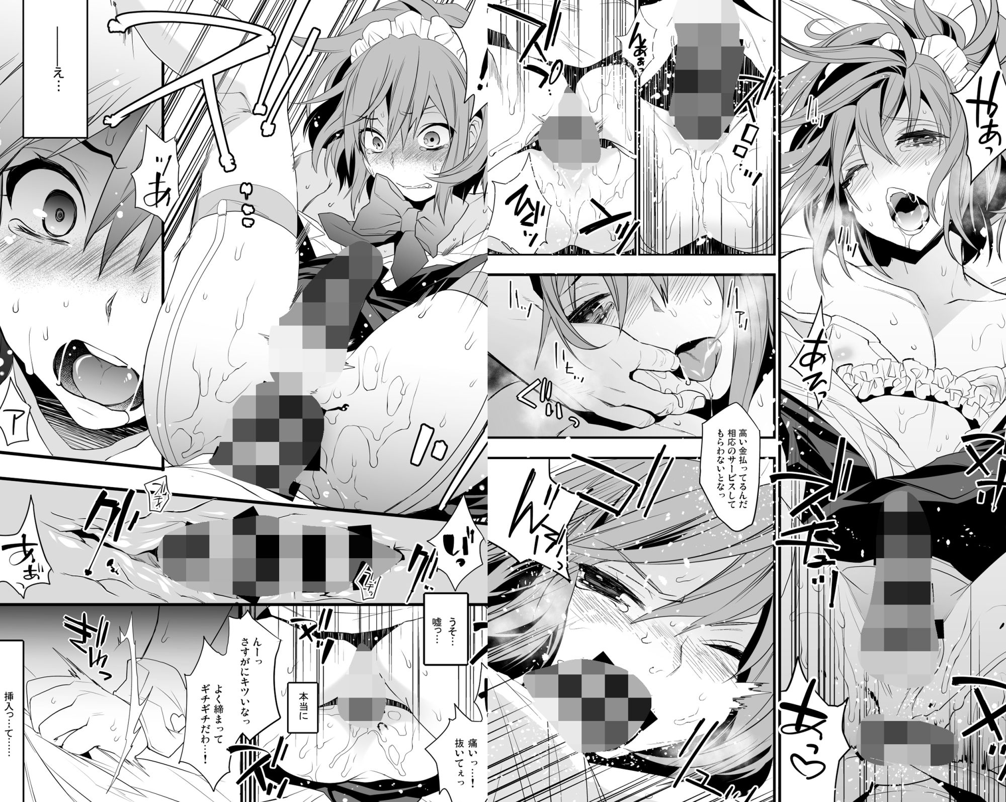 BF revision サンプル7ページ目