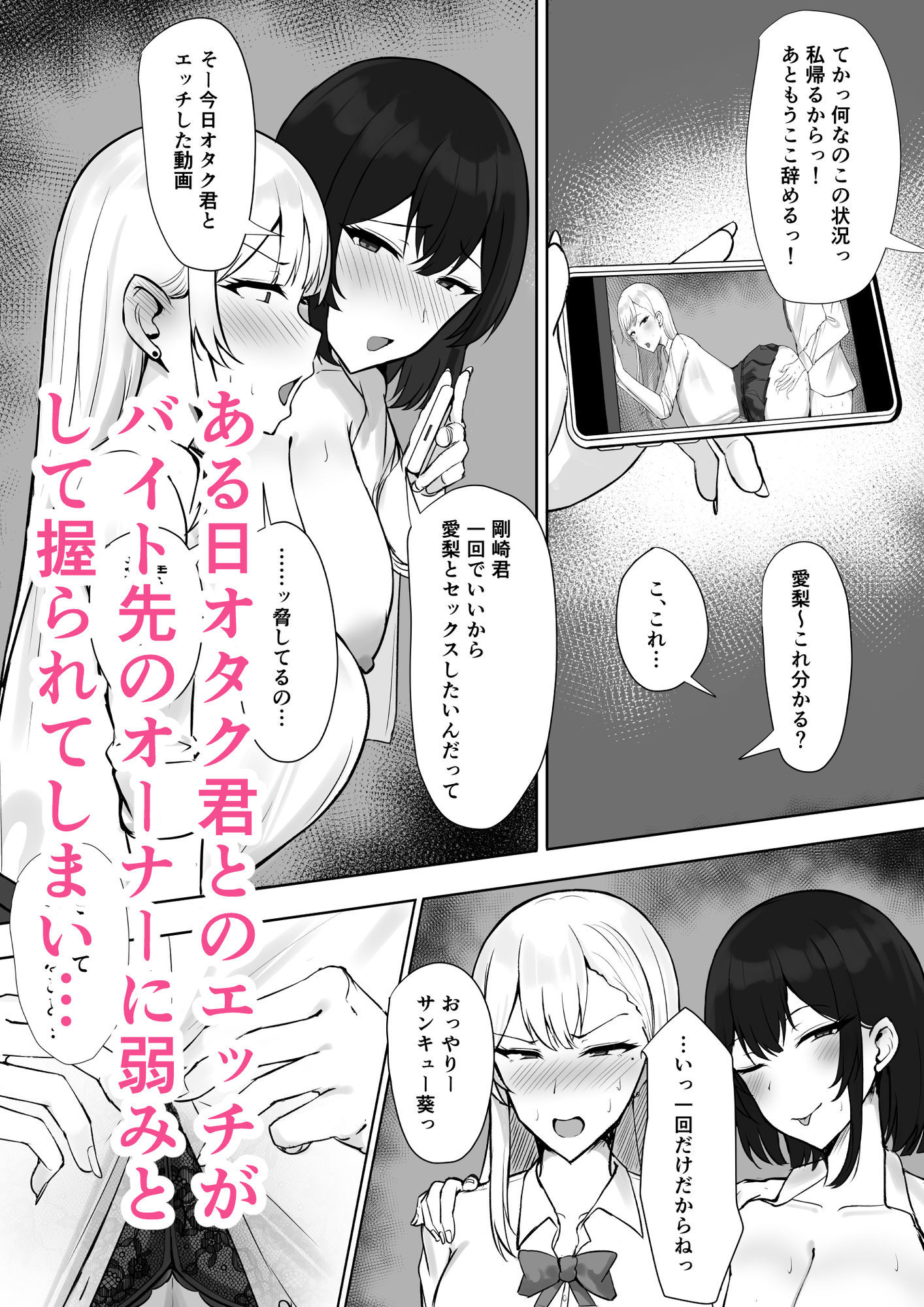 ギャルな彼女はオタクよりも強いオスが好き サンプル3ページ目