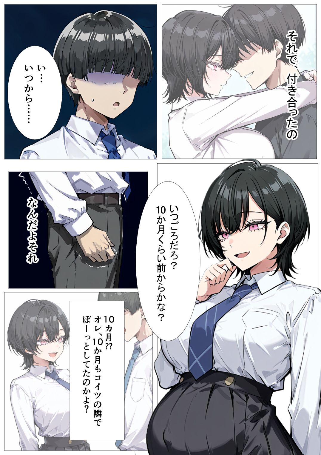 孕トモ-ヤリチン大学生に孕まされた親友- サンプル2ページ目