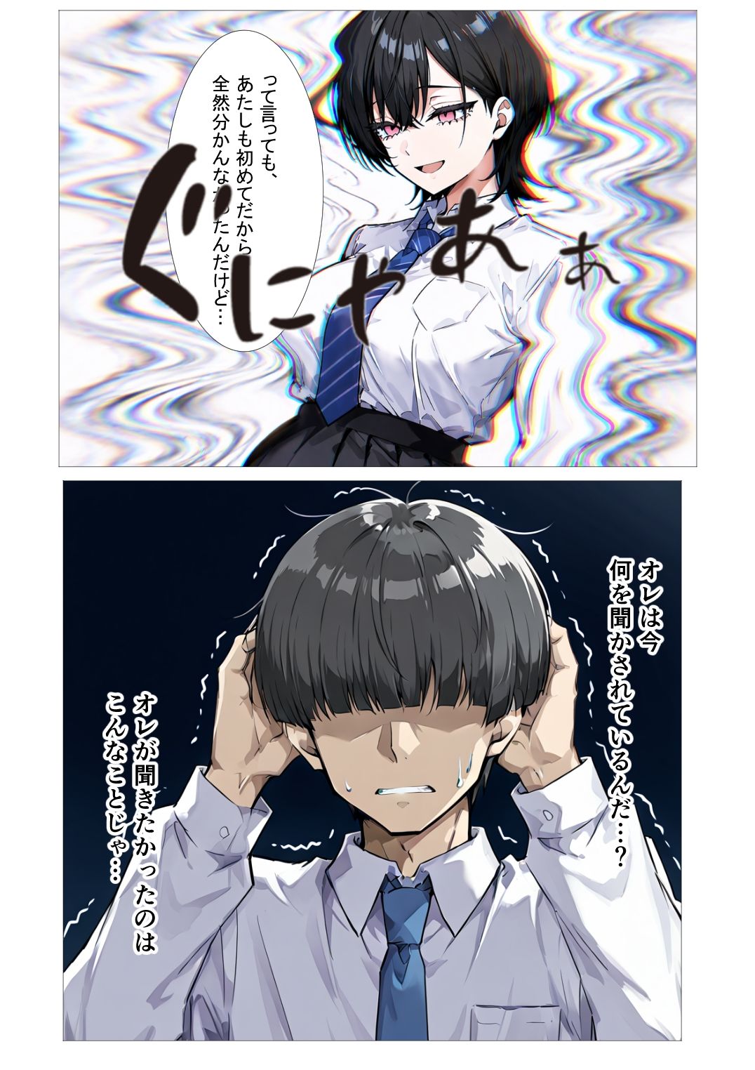 孕トモ-ヤリチン大学生に孕まされた親友- サンプル3ページ目