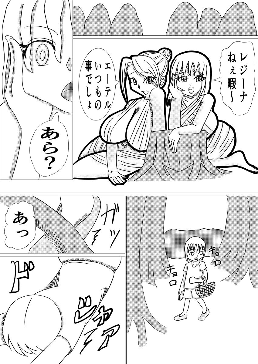 二人のニンフ〜キミとの肉林日和〜 サンプル1ページ目
