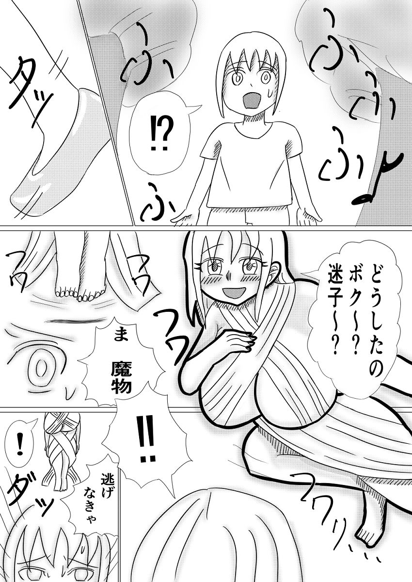 二人のニンフ〜キミとの肉林日和〜 サンプル2ページ目