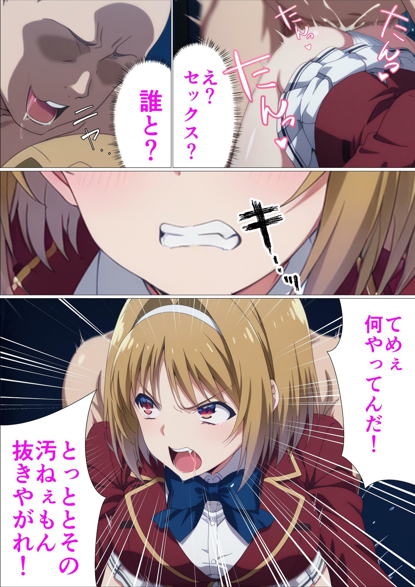 実力至上主義（笑）スマホ1台で生意気なヒロインたちをオッサンのオナホにするまで サンプル6ページ目