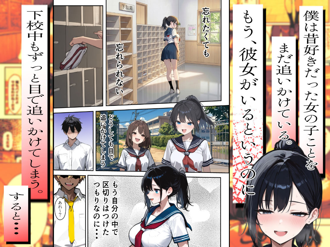 他校で噂のヤリマンちゃんが寝取りに来たので、仕方な〜くマ〇コを貸してもらった件 サンプル1ページ目