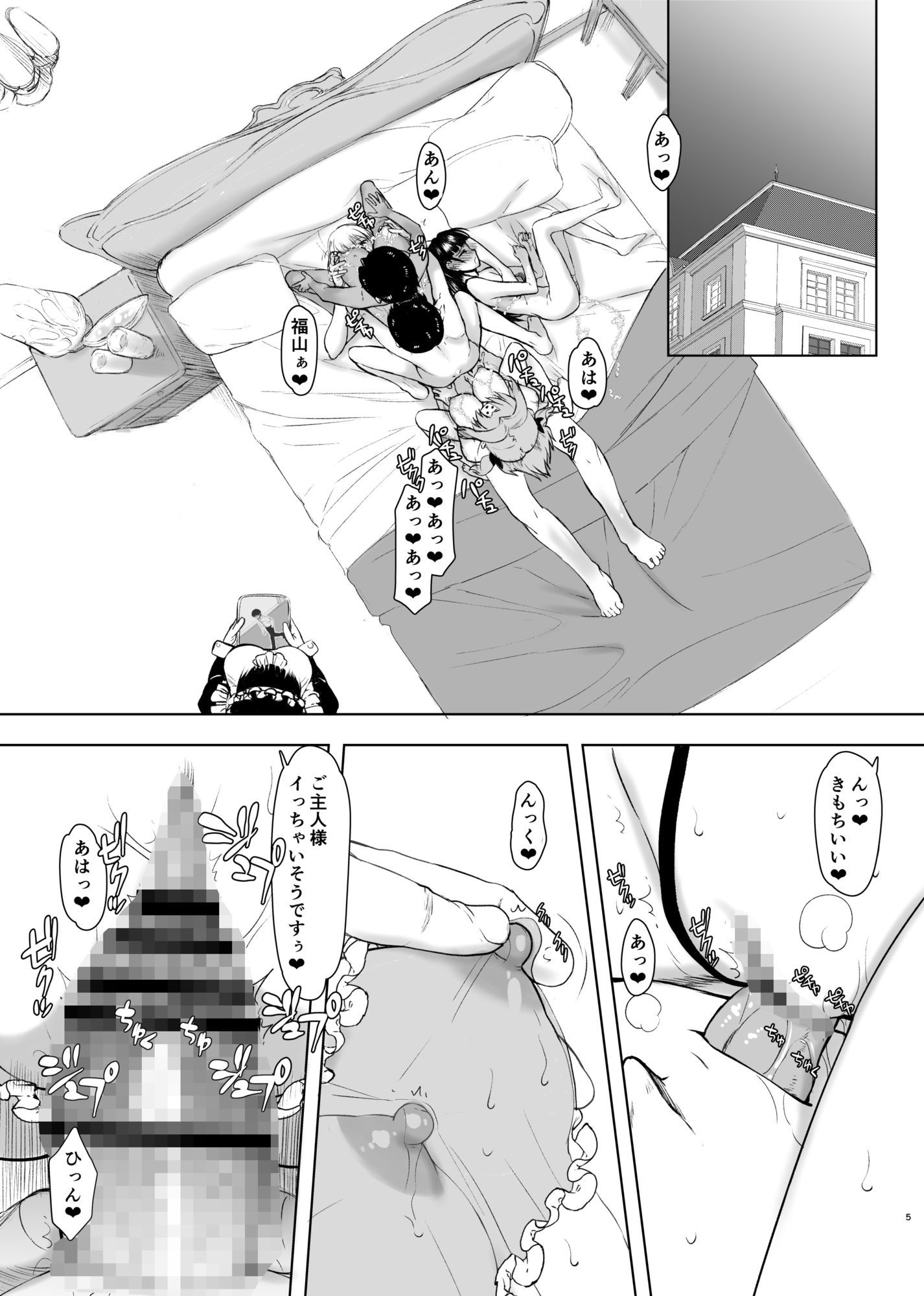 ナツフク05 サンプル1ページ目